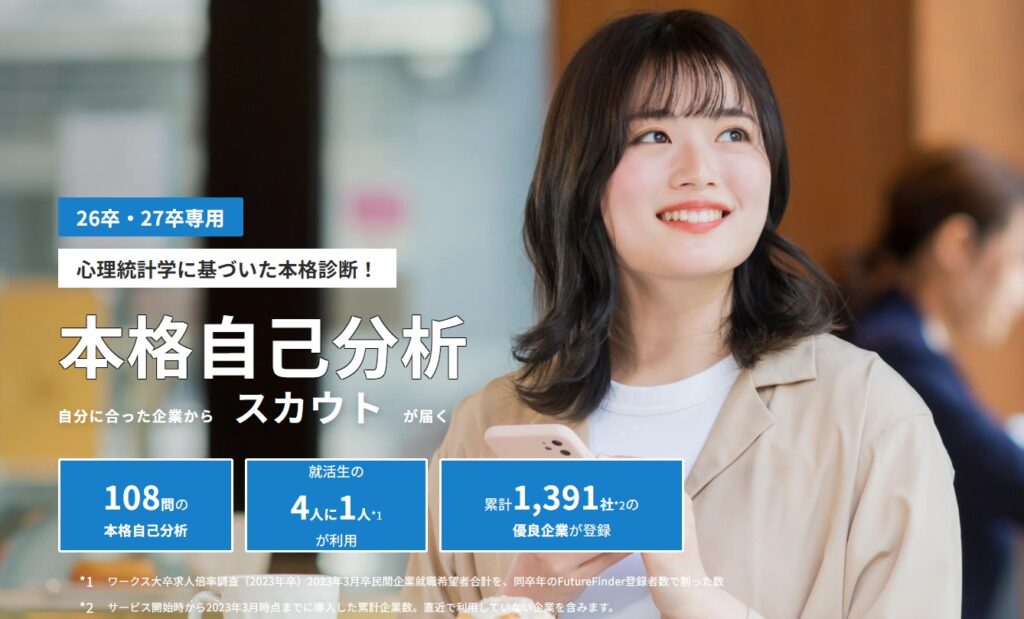 秋採用はやばい?ホワイト企業一覧と探し方【2024/2025】大手は厳しいのか解説