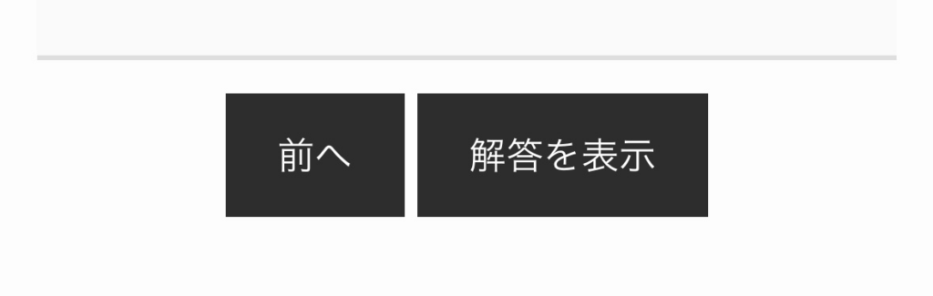 WEBアプリ利用ガイド|就活マップ公共WEB模擬試験システム