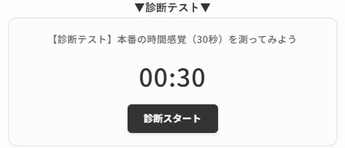 WEBアプリ利用ガイド|就活マップ公共WEB模擬試験システム