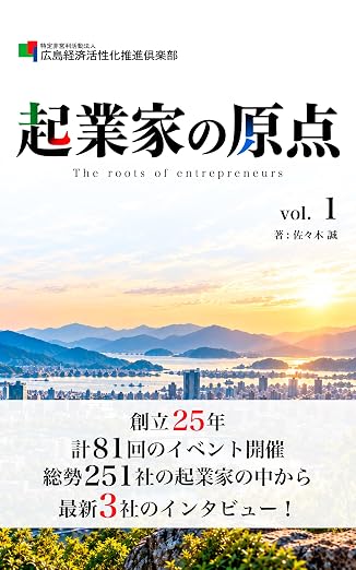 監修者メッセージ